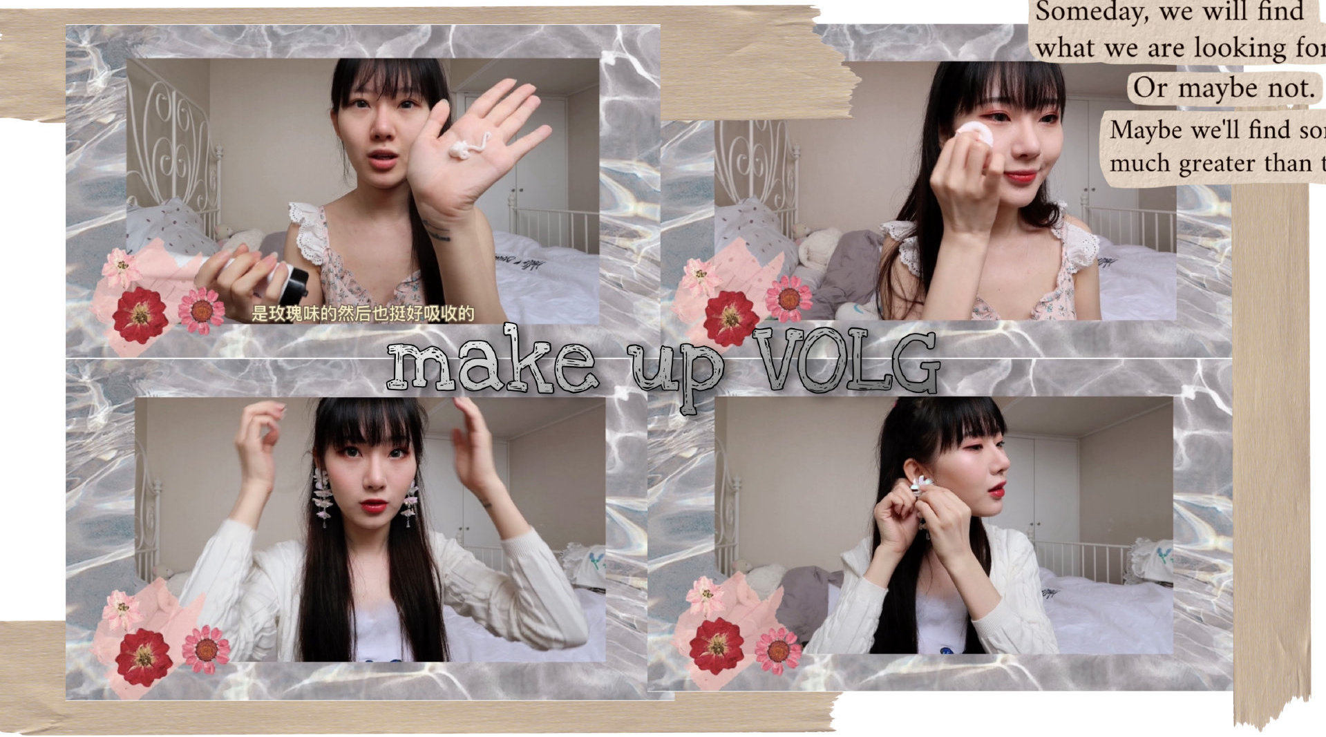 我的volg生活
